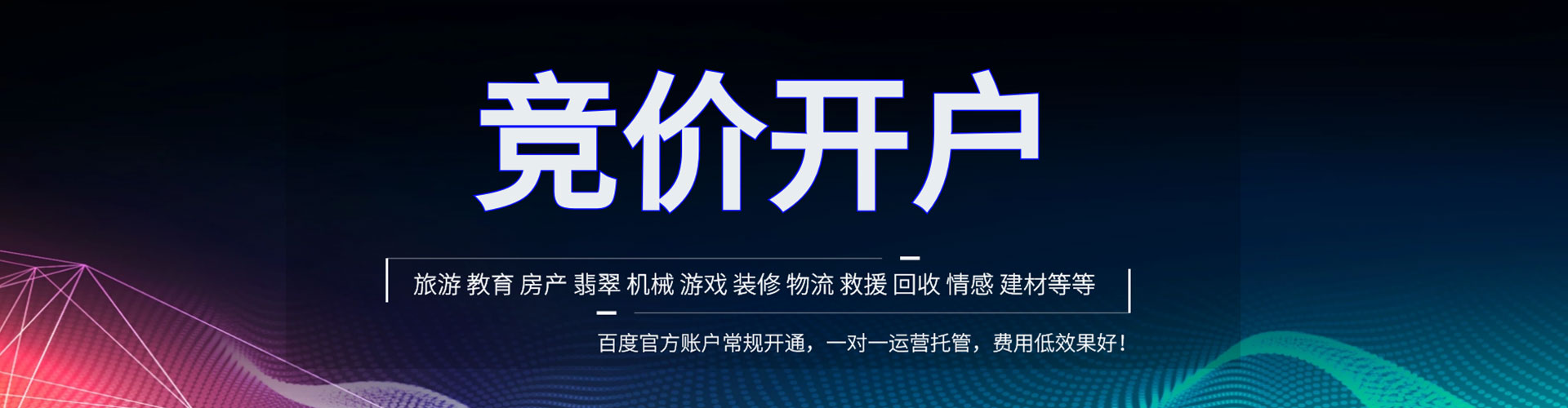 桐城百度竞价代理